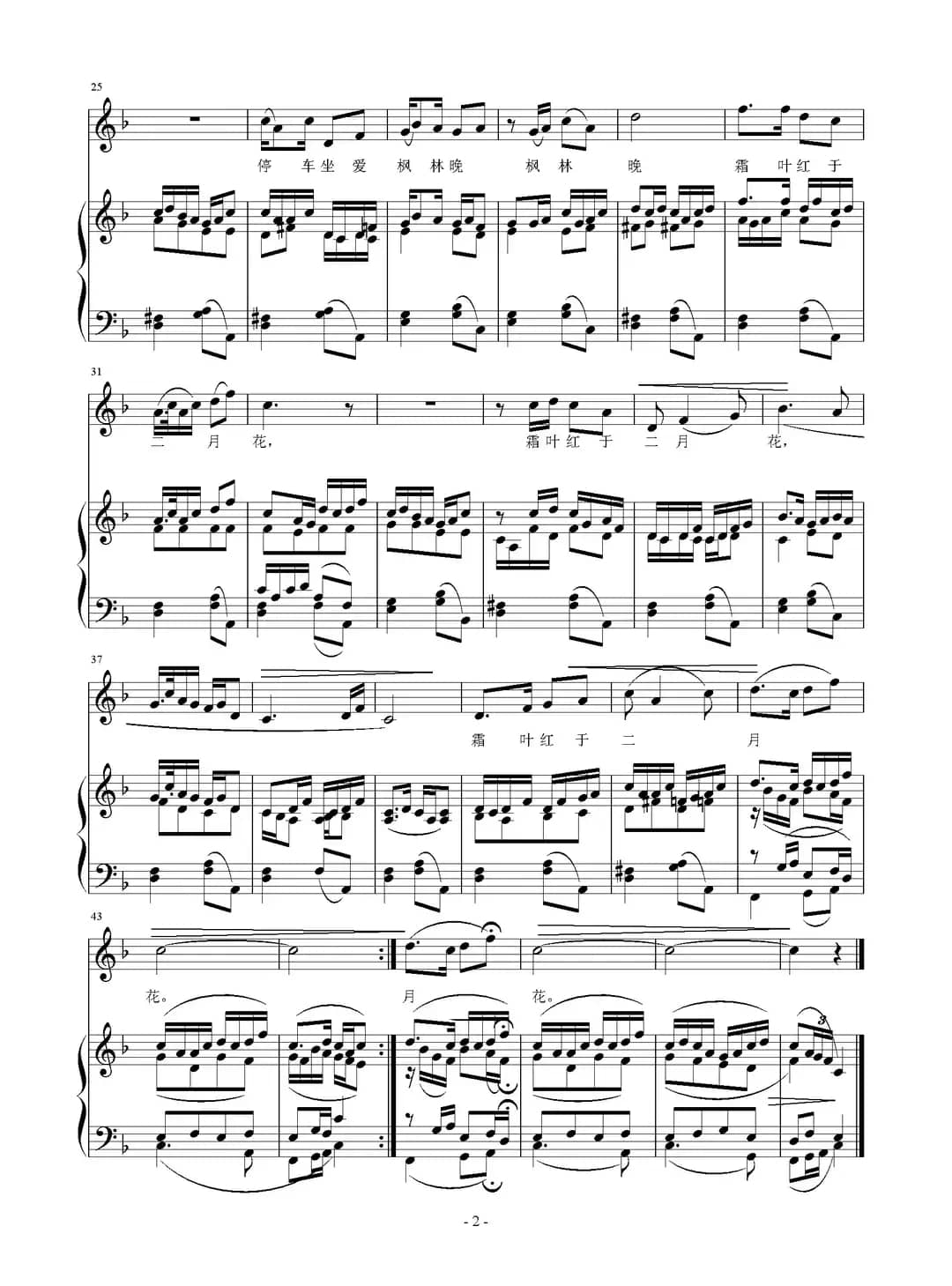 山行（[唐]杜牧词 刘智强曲 正谱）