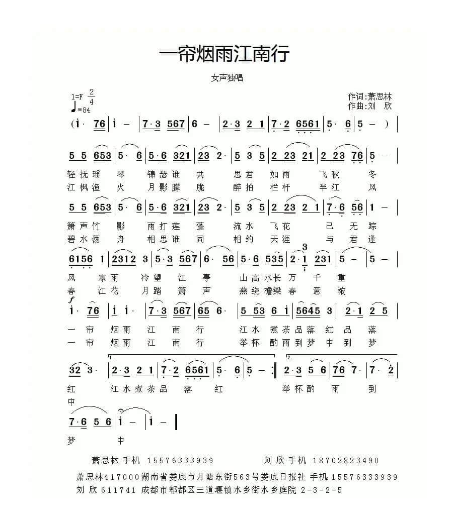 ​一帘烟雨江南行