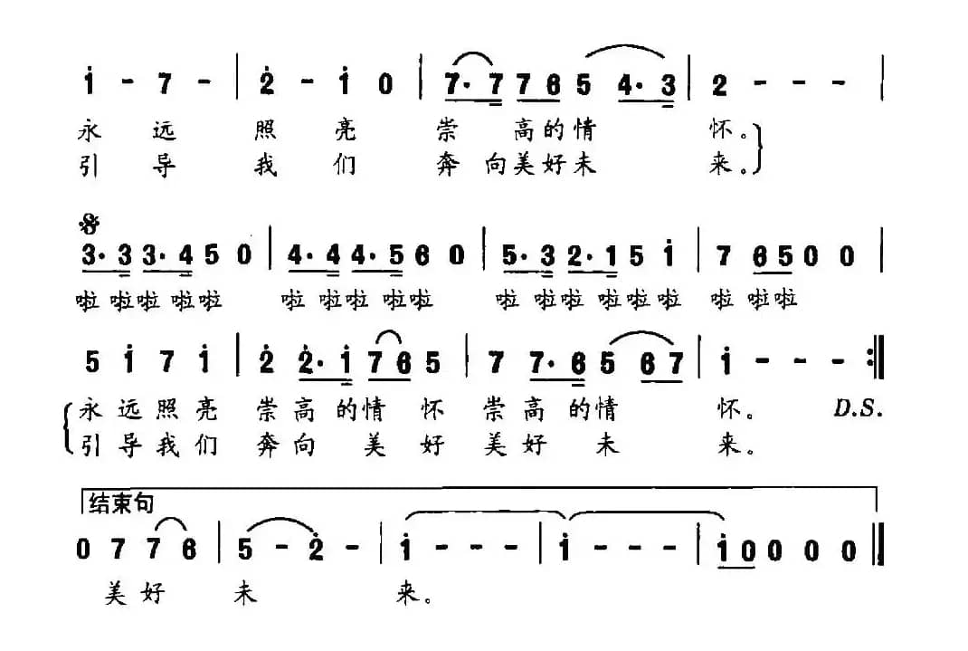 雷锋朝我们走来