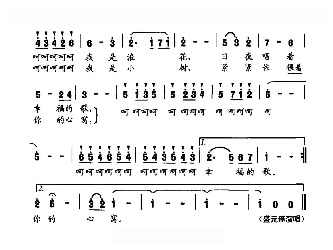 我和祖国（丛力跃词 徐忠东曲）