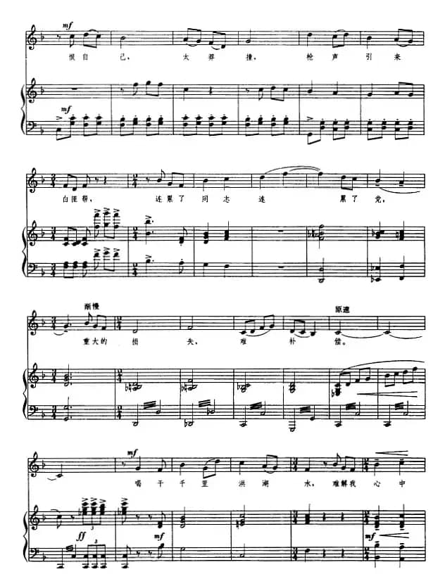 大雁南飞（正谱）