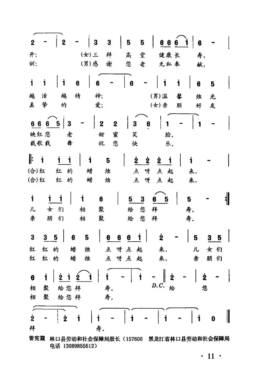 红红的蜡烛点起来