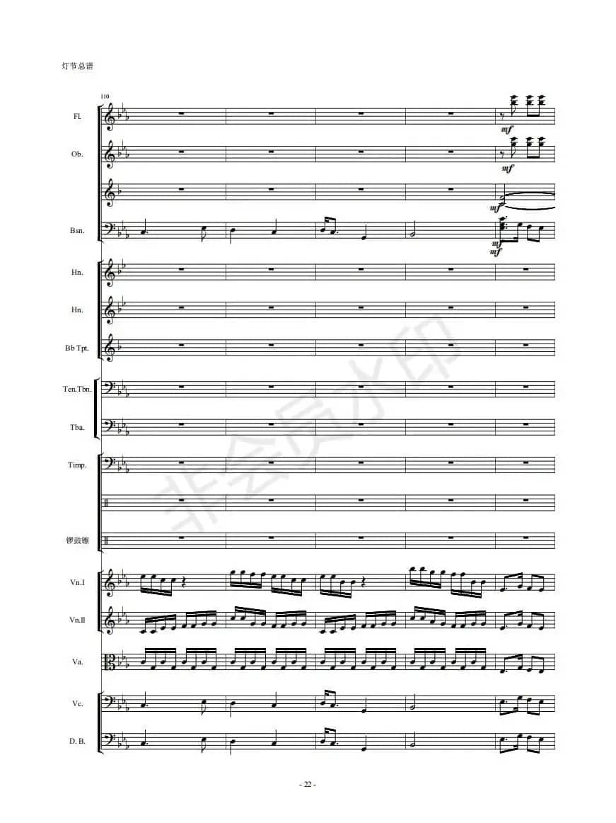 河南民歌组曲（第四乐章）