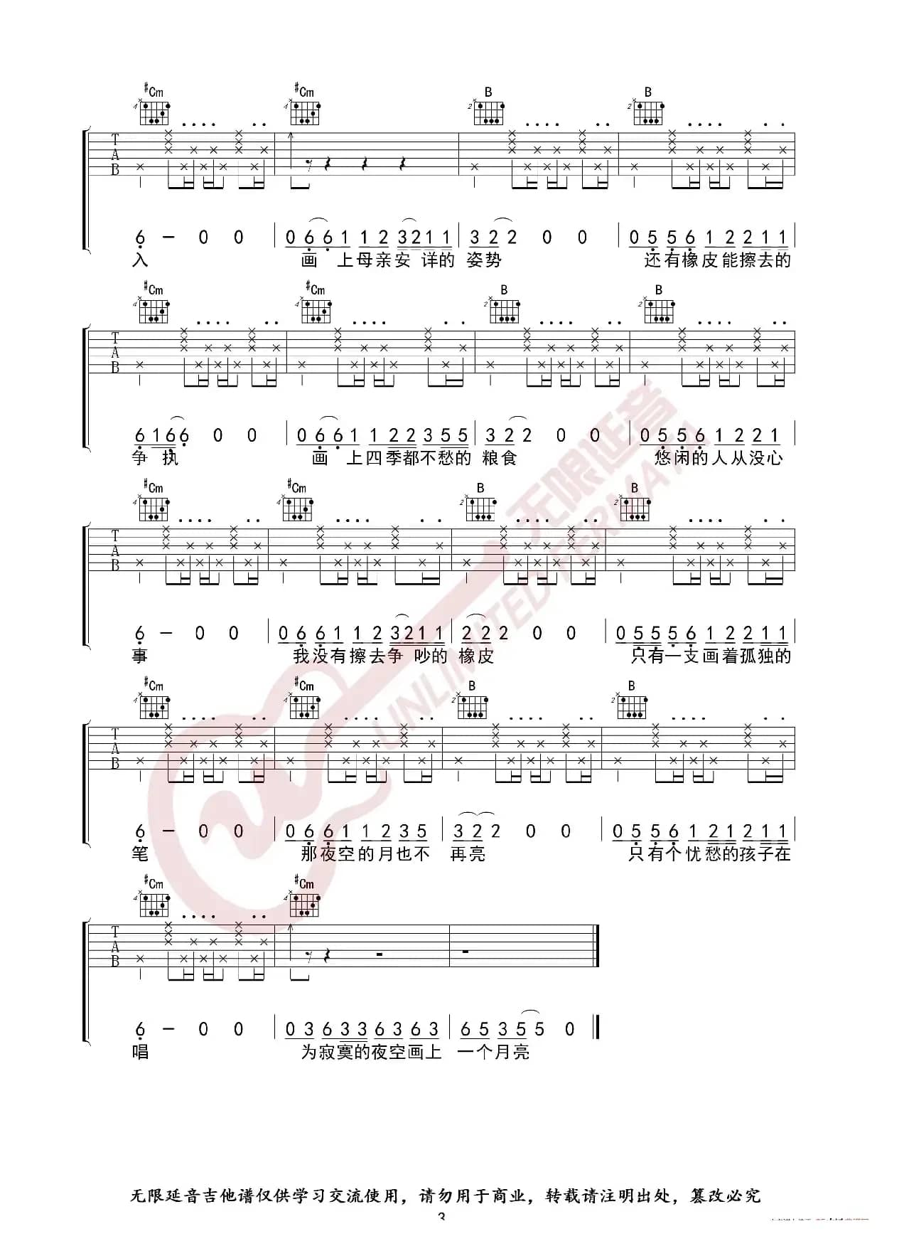 赵雷 画 吉他谱 E调指法（无限延音编配）
