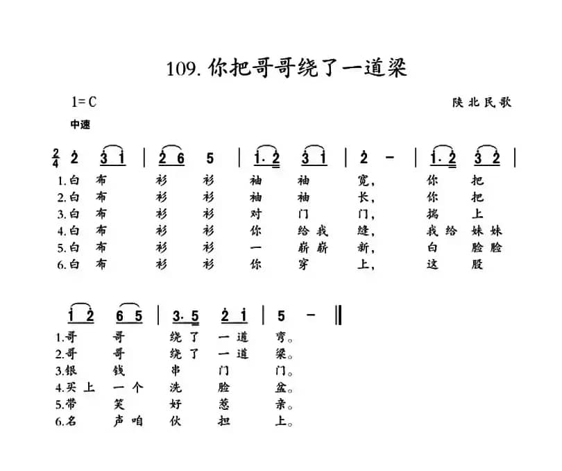 你把哥哥绕了一道梁