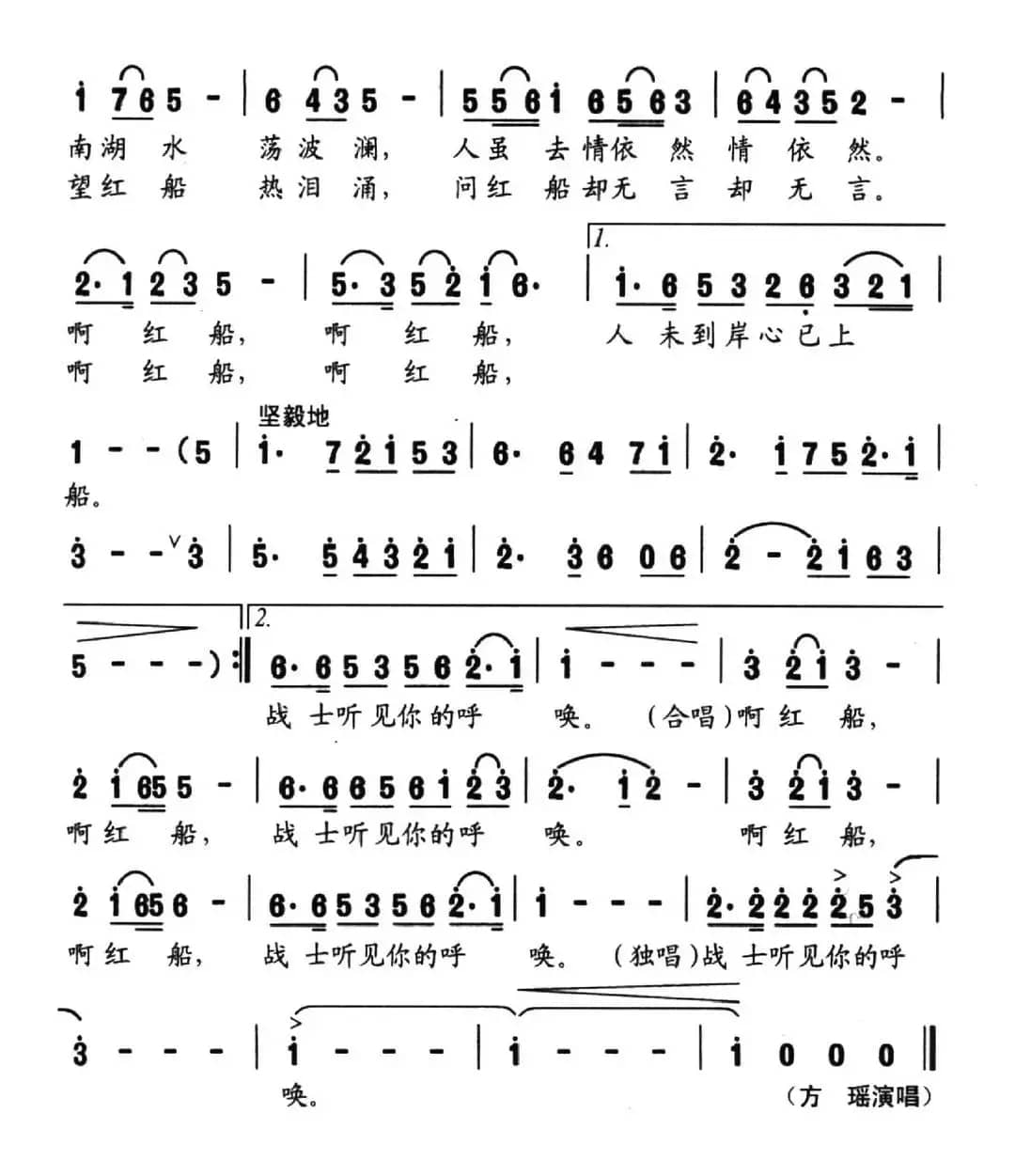 当兵来到南湖畔（张吉义词 金宇华曲）