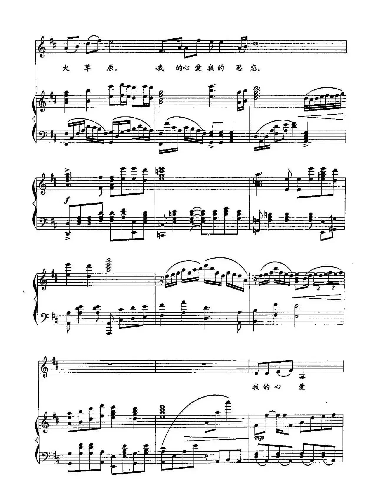 28呼伦贝尔大草原(双谱)