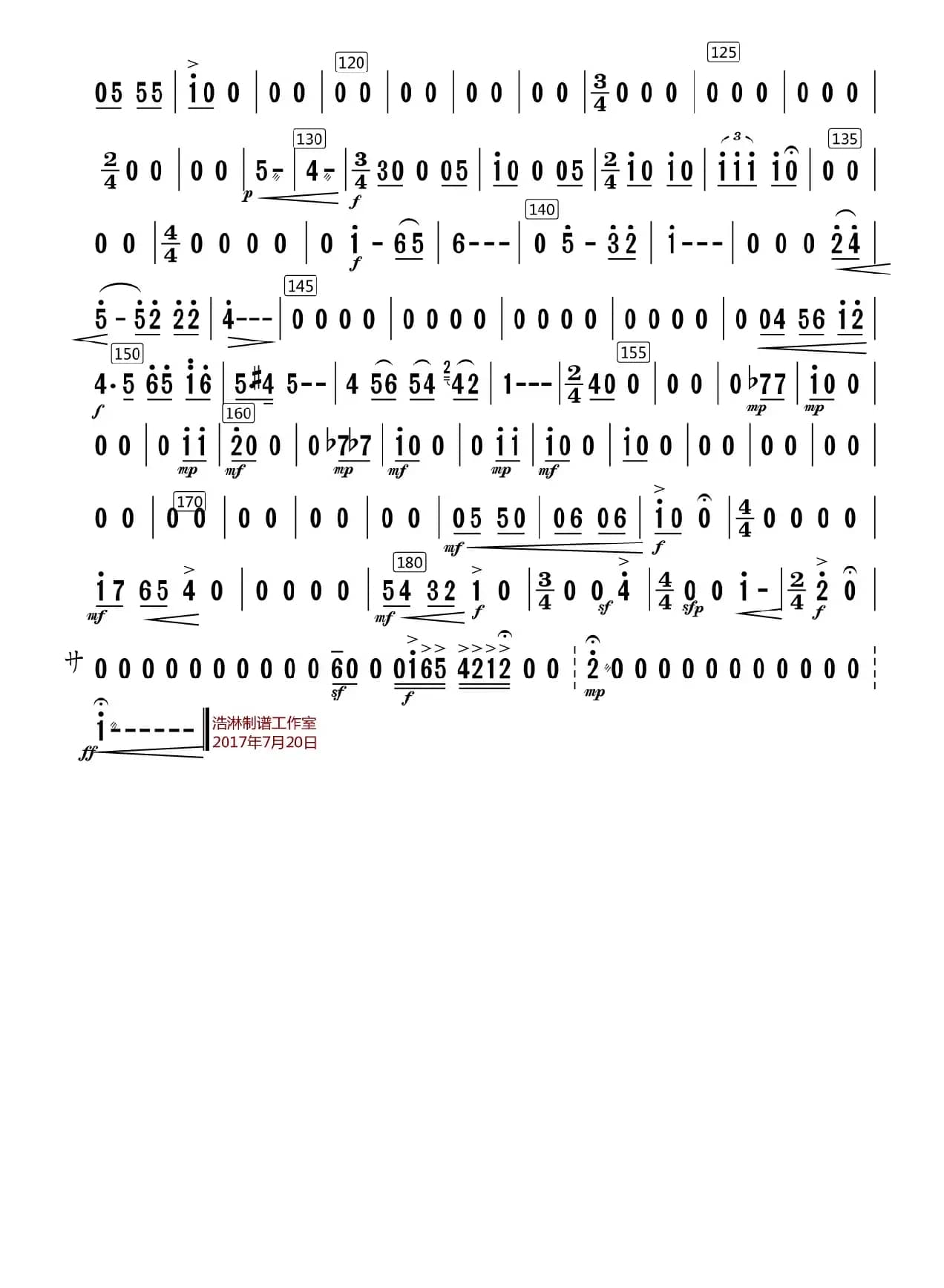 洪湖随想曲（高胡分谱）