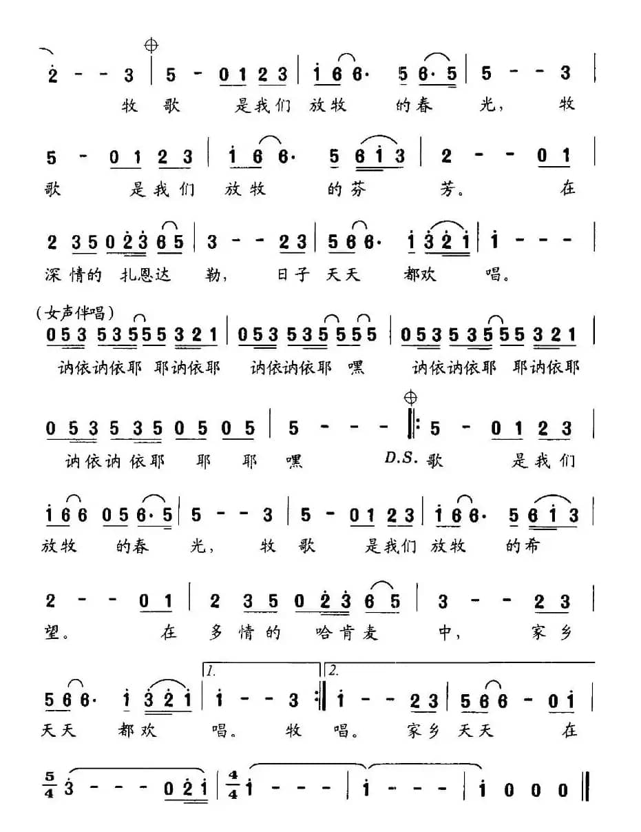 生长牧歌的地方