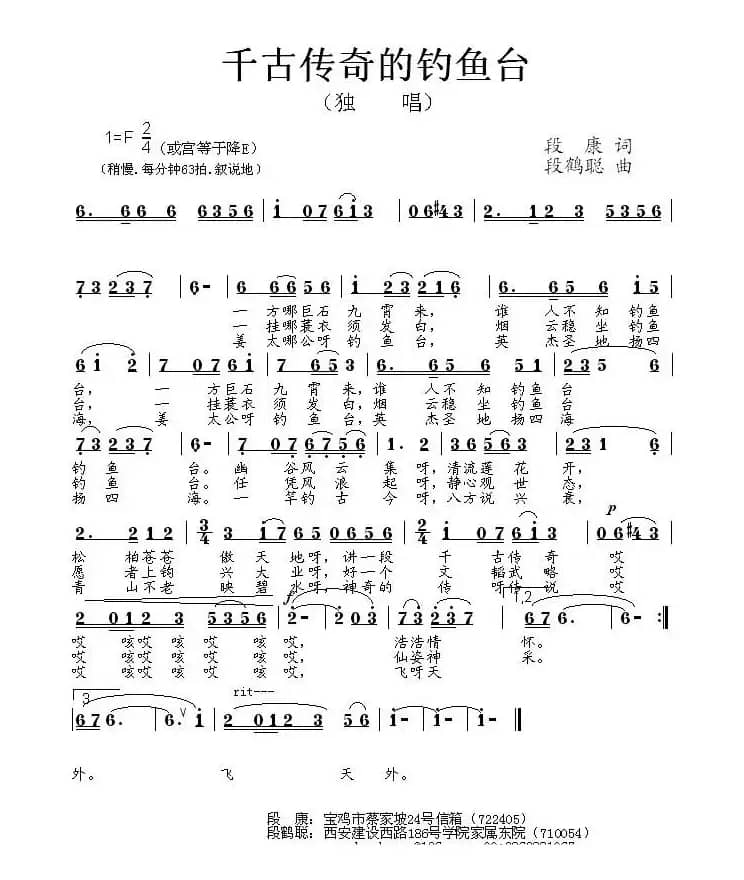 千古传奇的钓鱼台