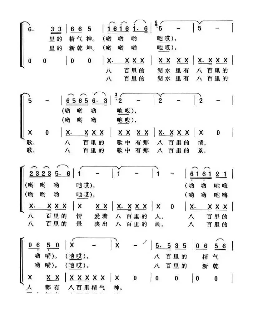八百里的湖·水·情
