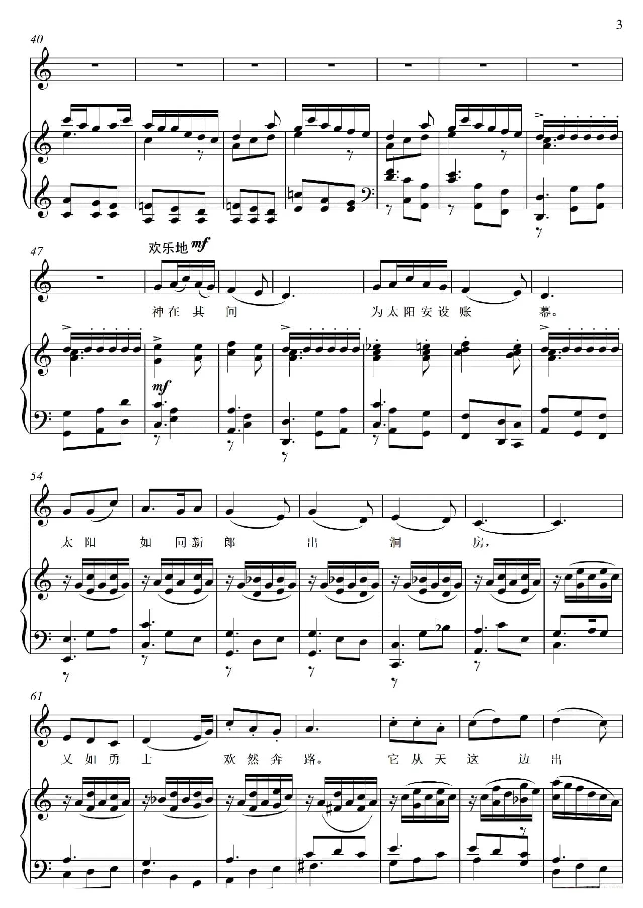 造化的荣耀（正谱）（独唱）