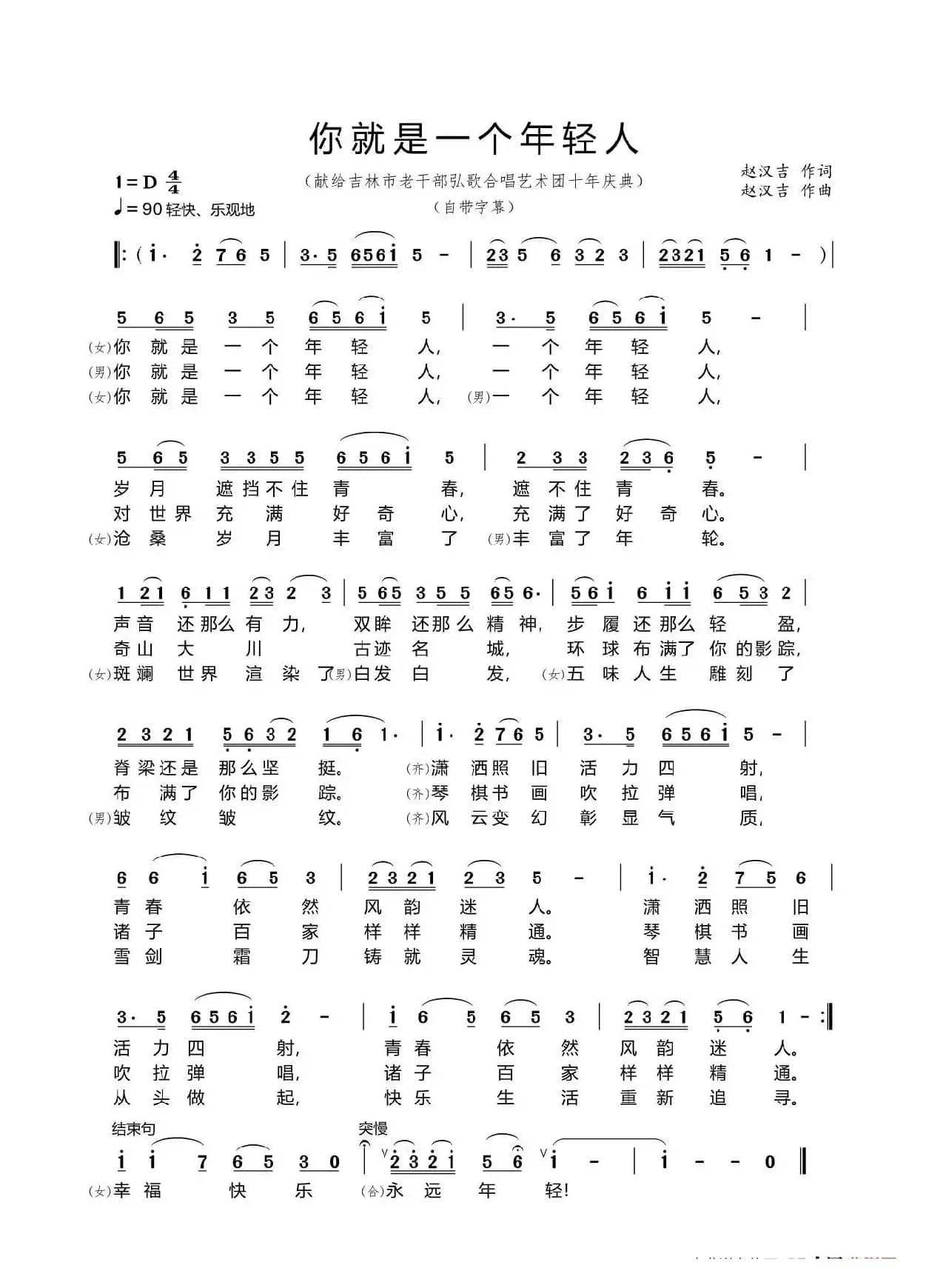 你就是一个年轻人