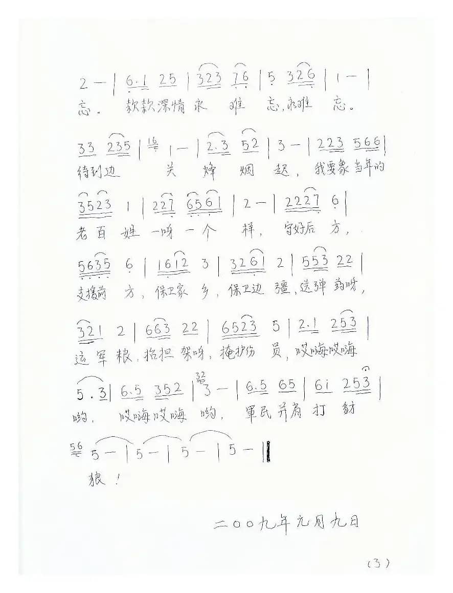 夜深沉（孟庆荣词曲）