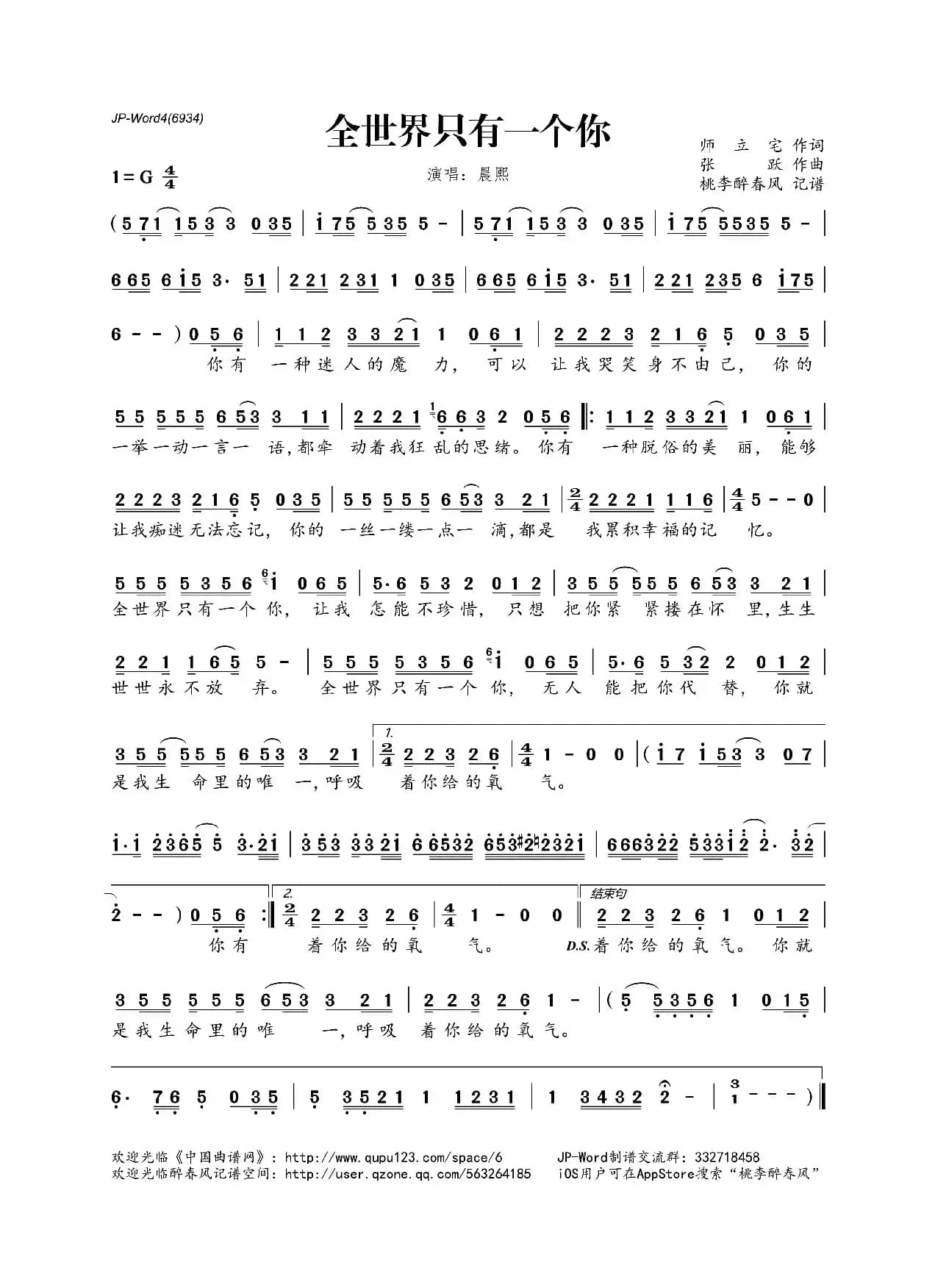 全世界只有一个你