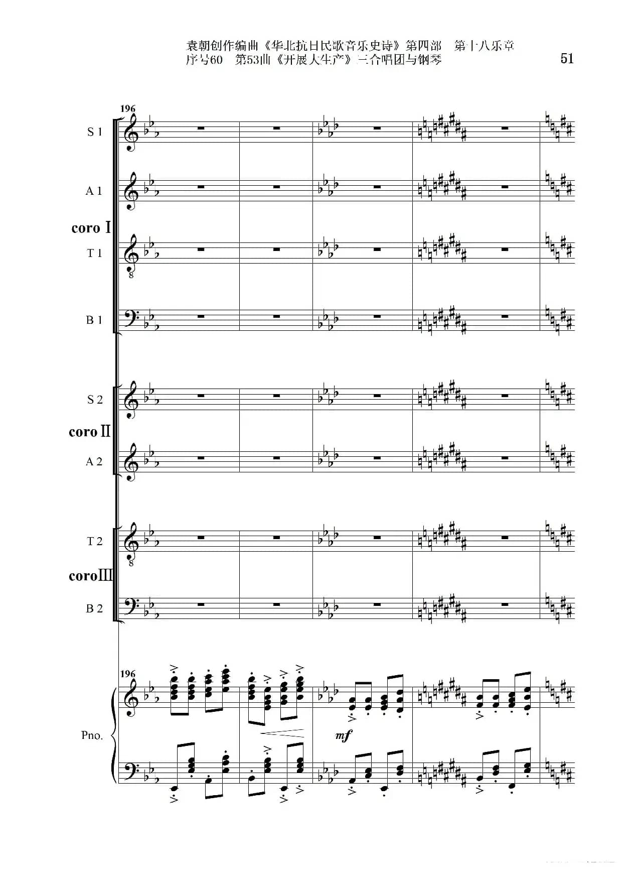 序号60第53曲《开展大生产》三合唱团与钢琴