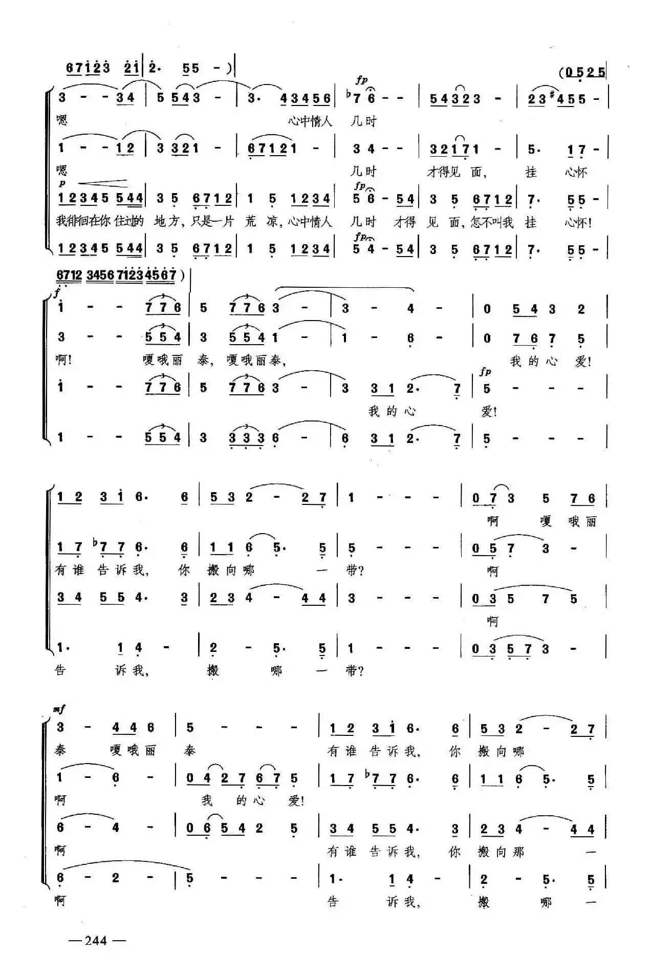 嘎俄丽泰（合唱）