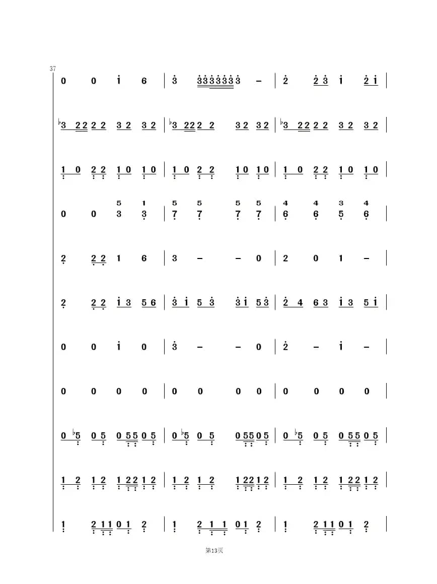 浪花上的故乡（心悦时光）