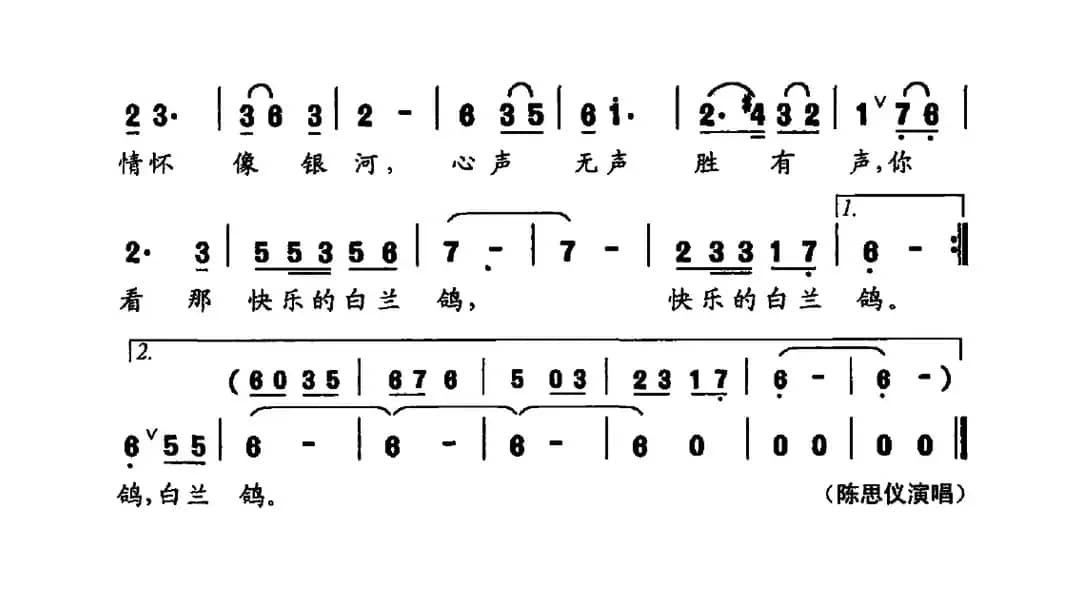 花开的声音（萧冰词 萧冰曲）