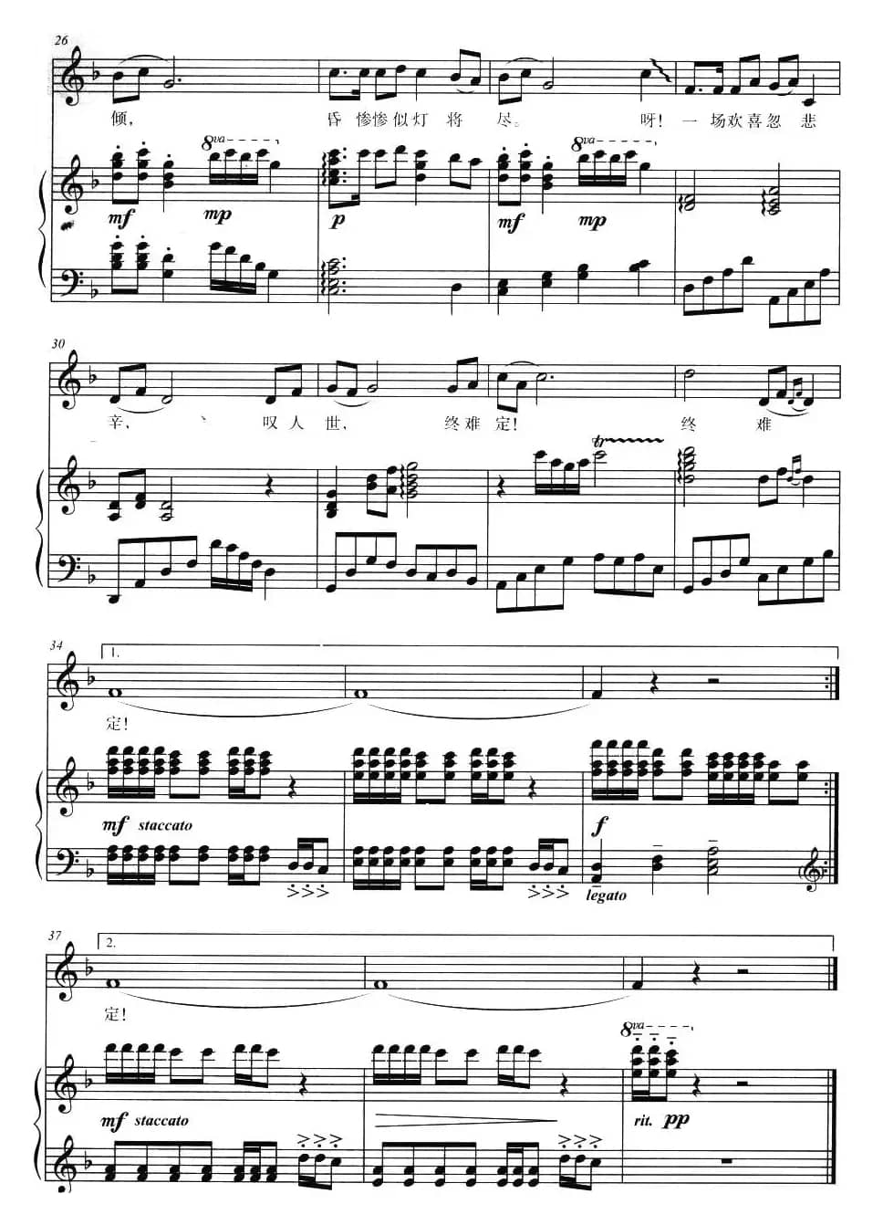 聪明累（87版电视连续剧《红楼梦》插曲、正谱）