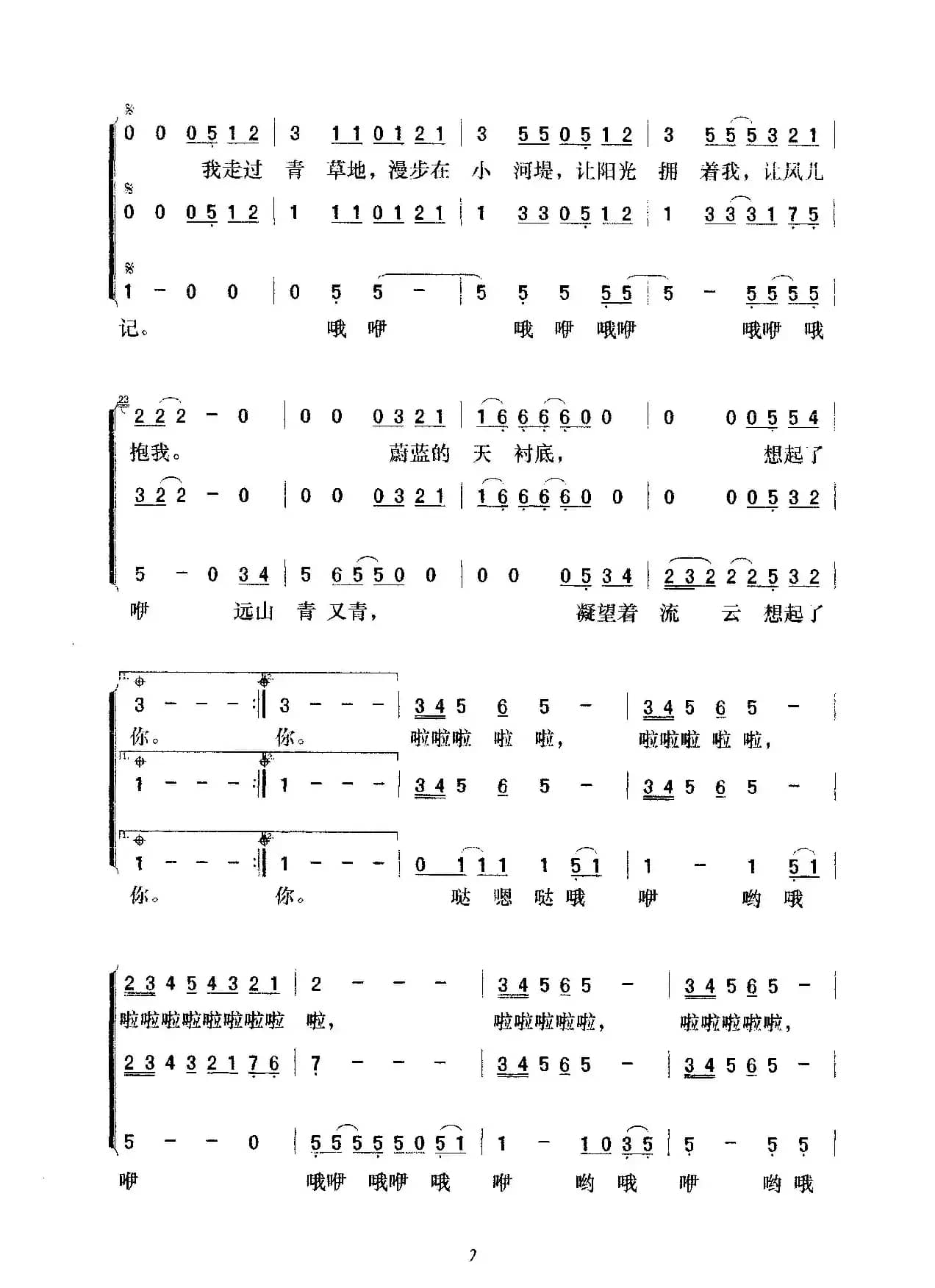 假如（梦之旅演唱版）