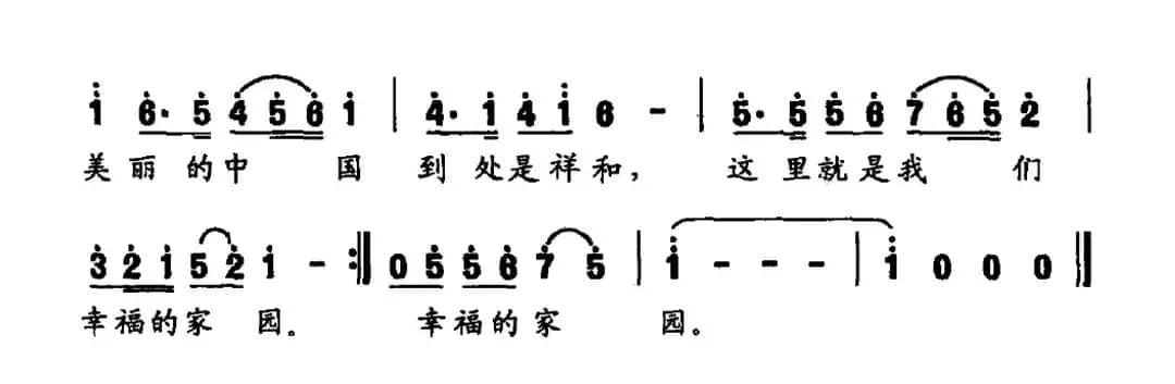 美丽中国（韩雪 王寅词 王同安曲）