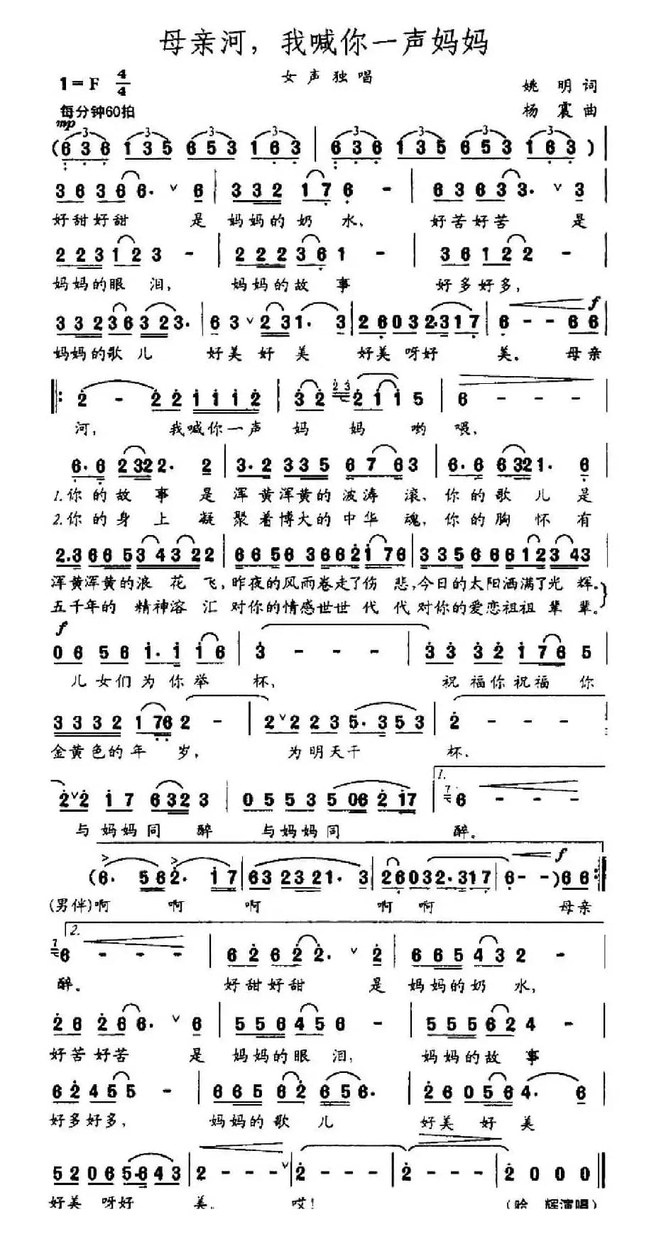 母亲河，我喊你一声妈妈