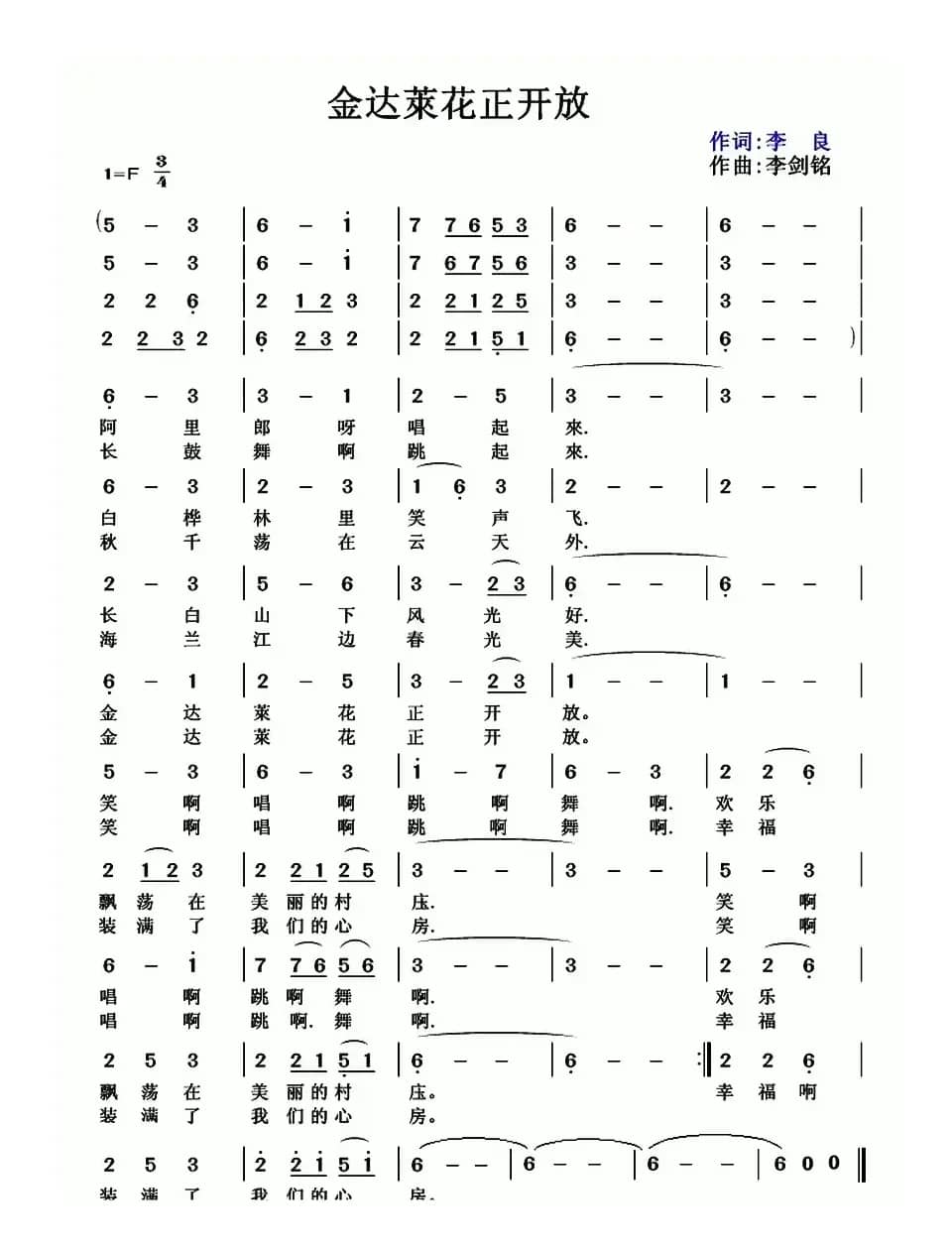金达莱花正开放