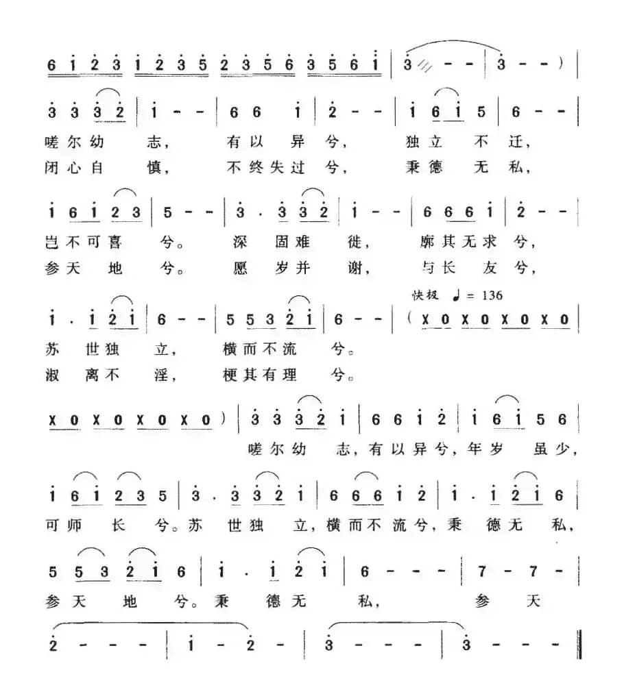 桔颂（屈原词 蓝天航曲）