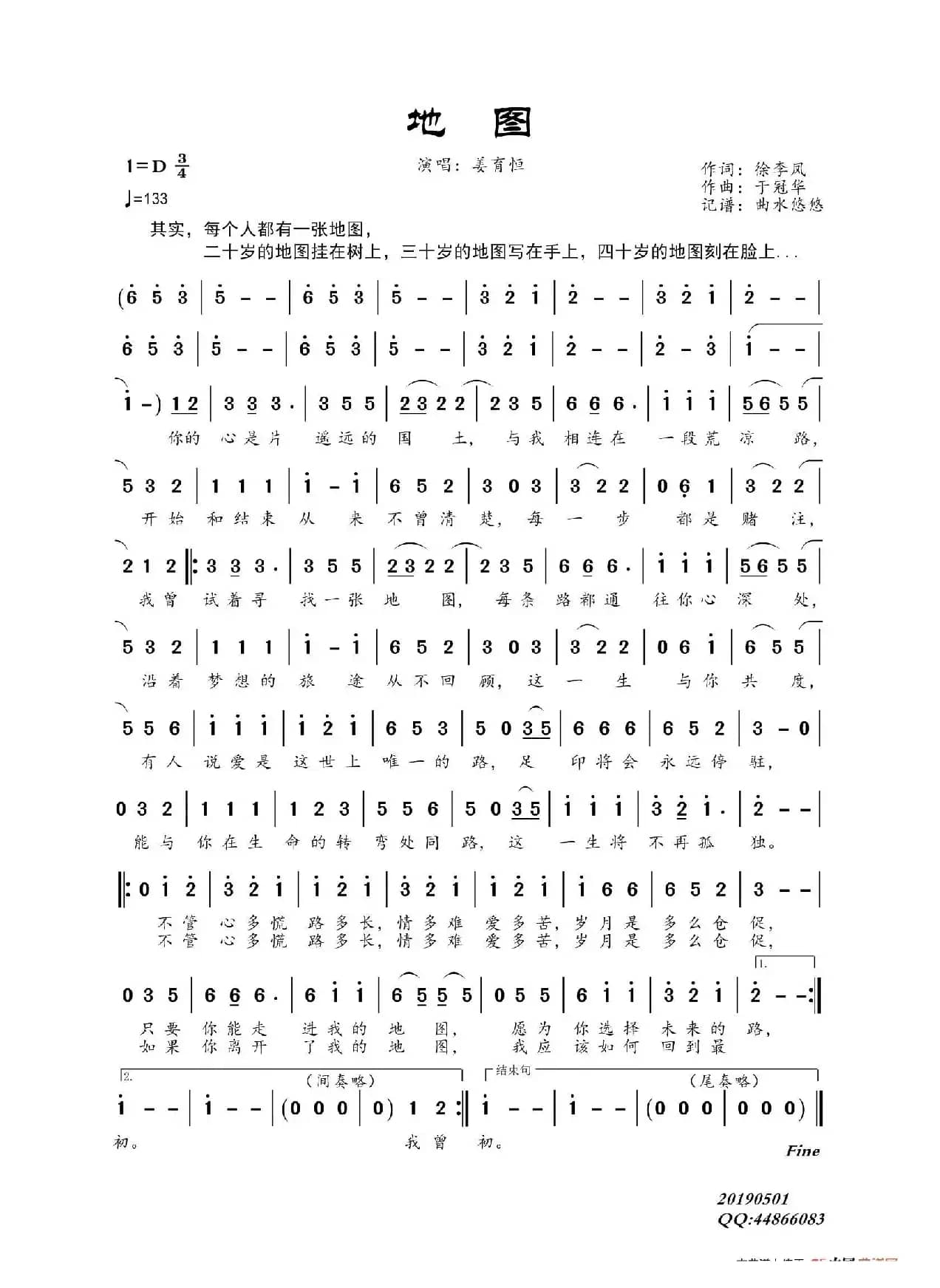 地图（姜育恒）