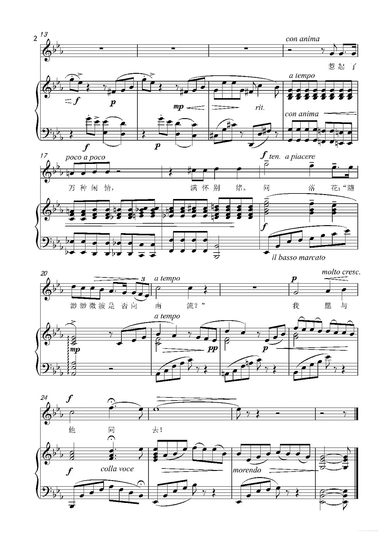 思乡 正谱（原降E调）