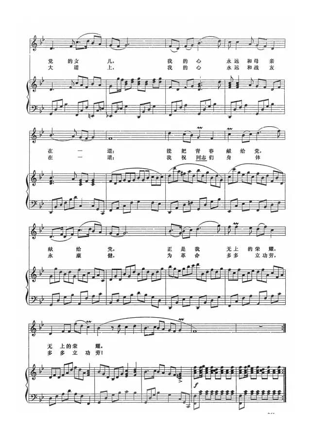 五州人民齐欢笑（正谱）