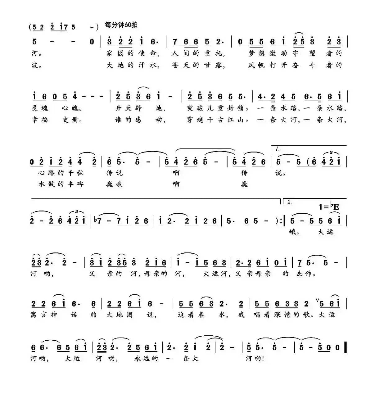 大运河，父亲河，母亲河