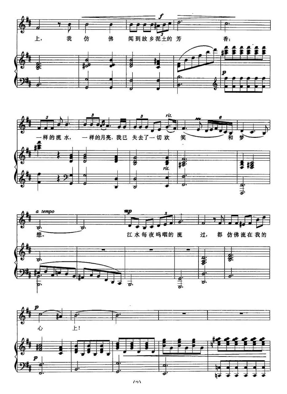 嘉陵江上(正谱)