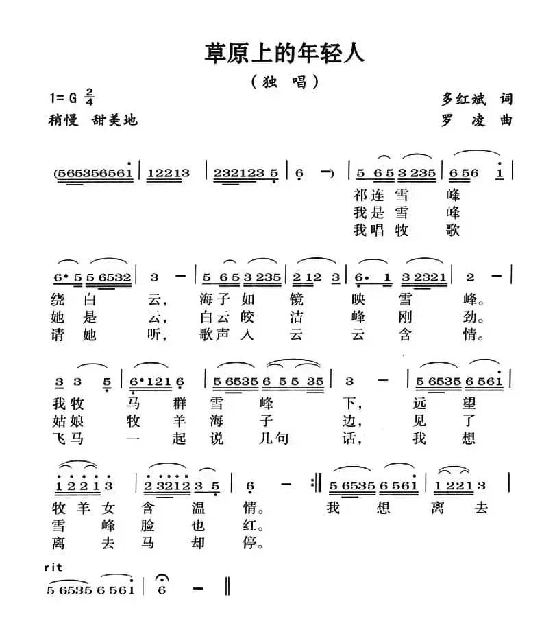 草原上的年轻人