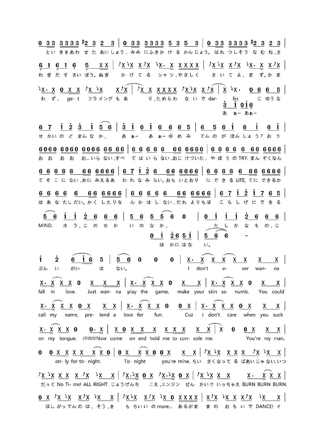 威风堂堂（茶理理翻唱版）