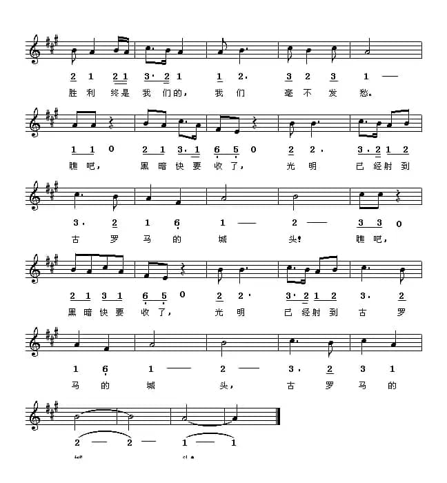 热血（电影《夜半歌声》插曲）（线简谱混排版）