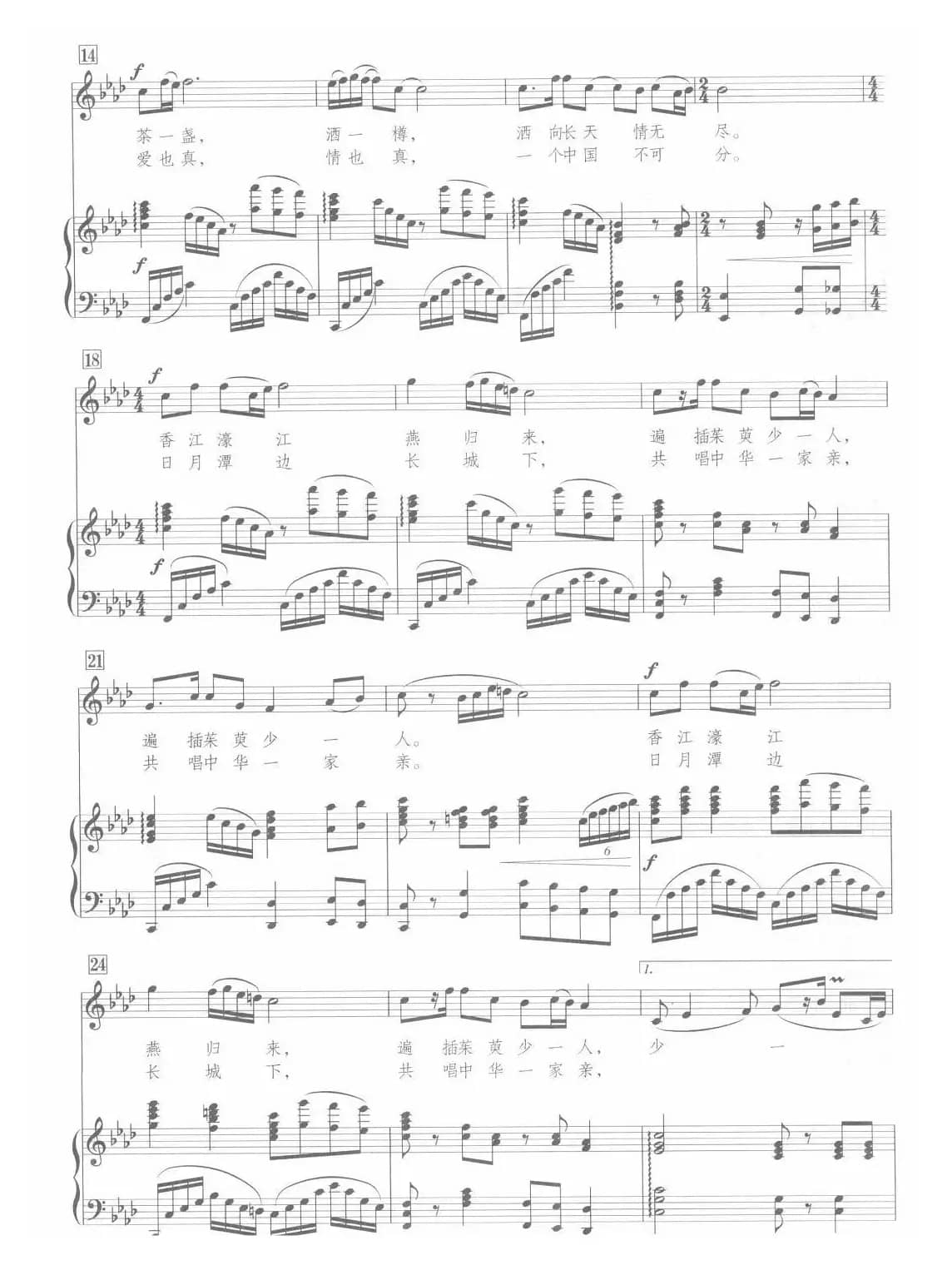 遍插茱萸少一人（正谱）