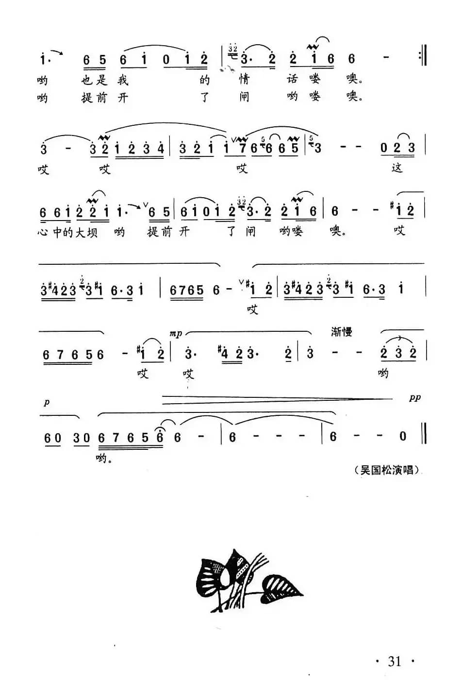 喊一声我的三峡