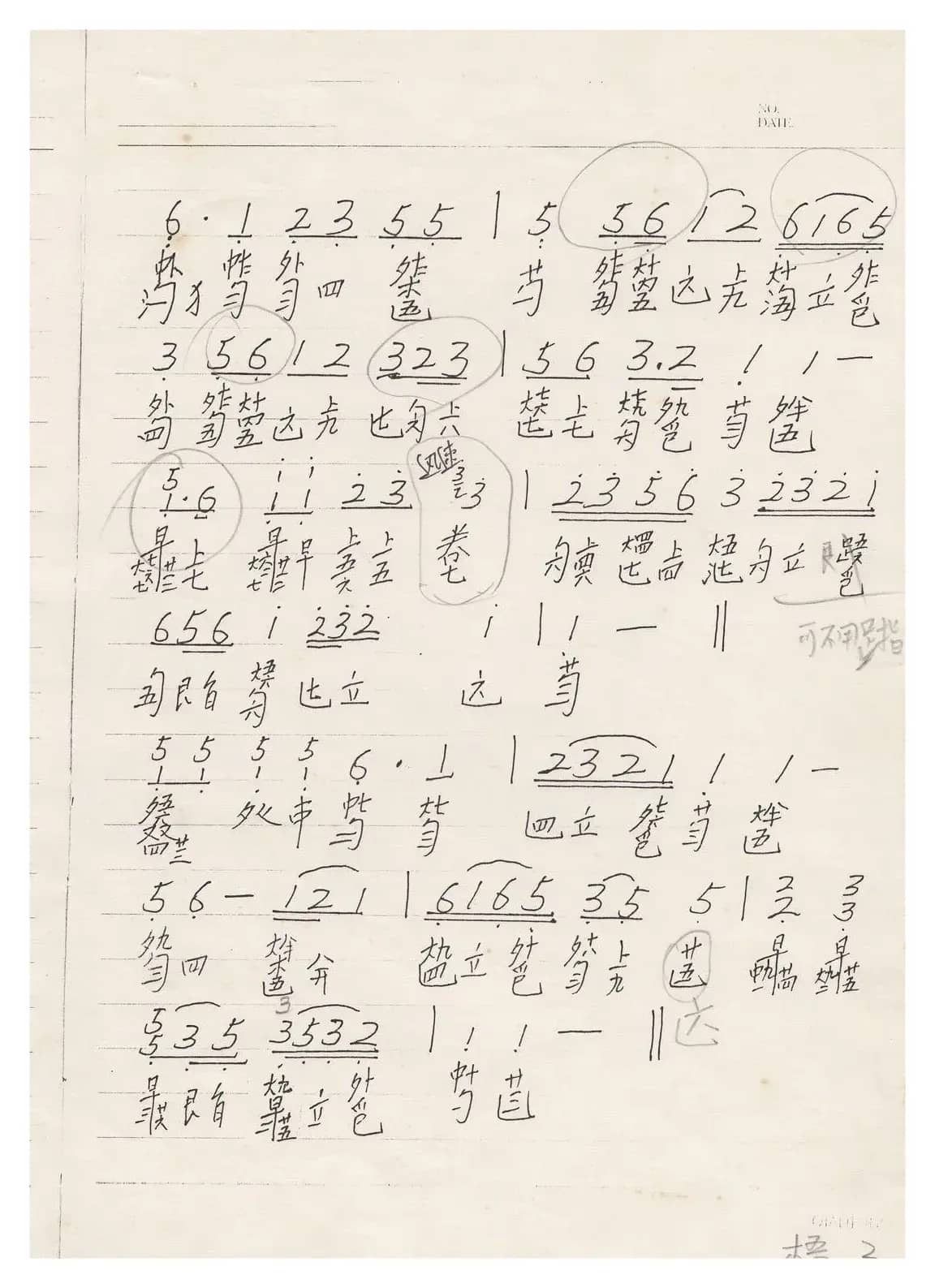 川派古琴《梧叶舞秋风舞》（曾成伟传谱）