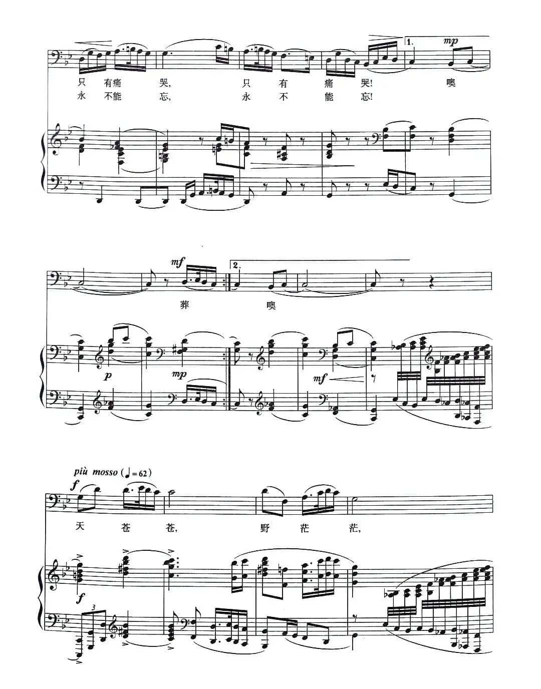 望我大陆（正谱）