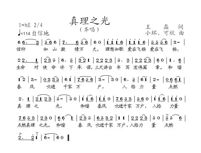 学习方永刚（组歌、17首）