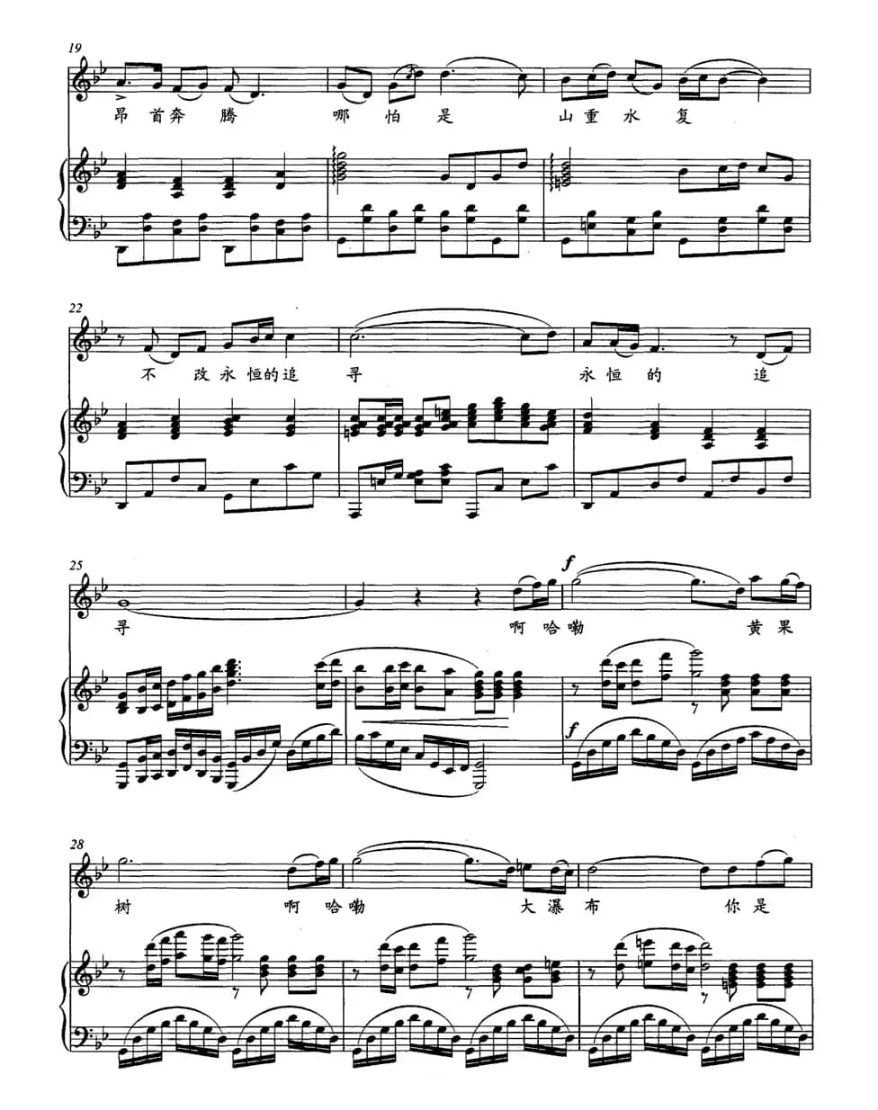 走近黄果树大瀑布（正谱）