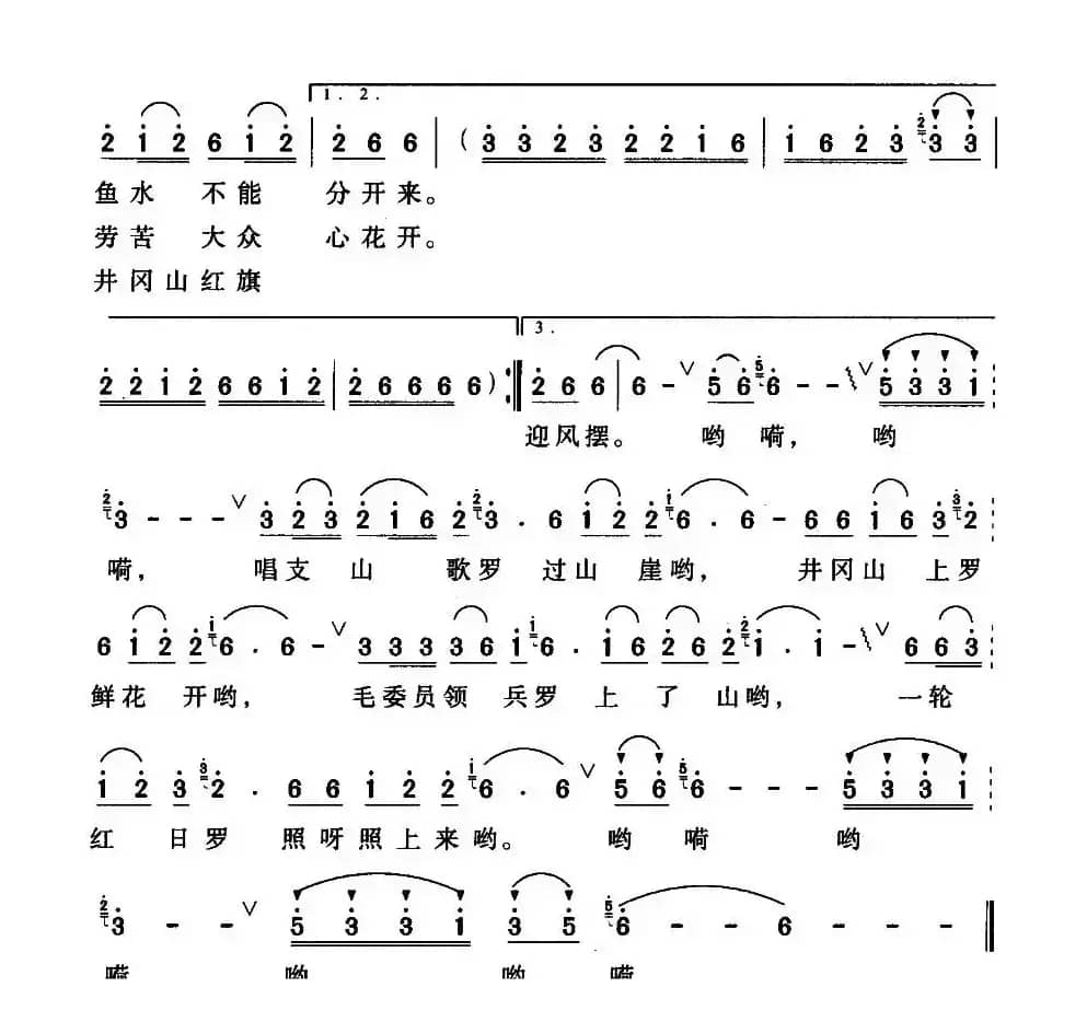 毛委员领兵上山来