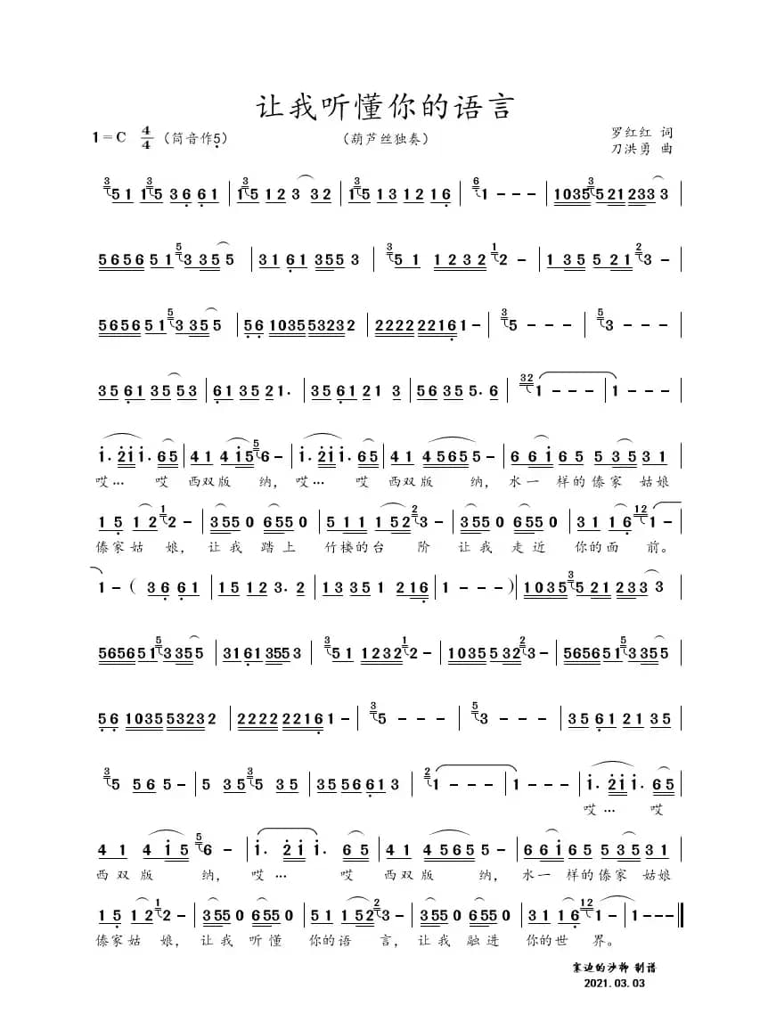 让我听懂你的语言