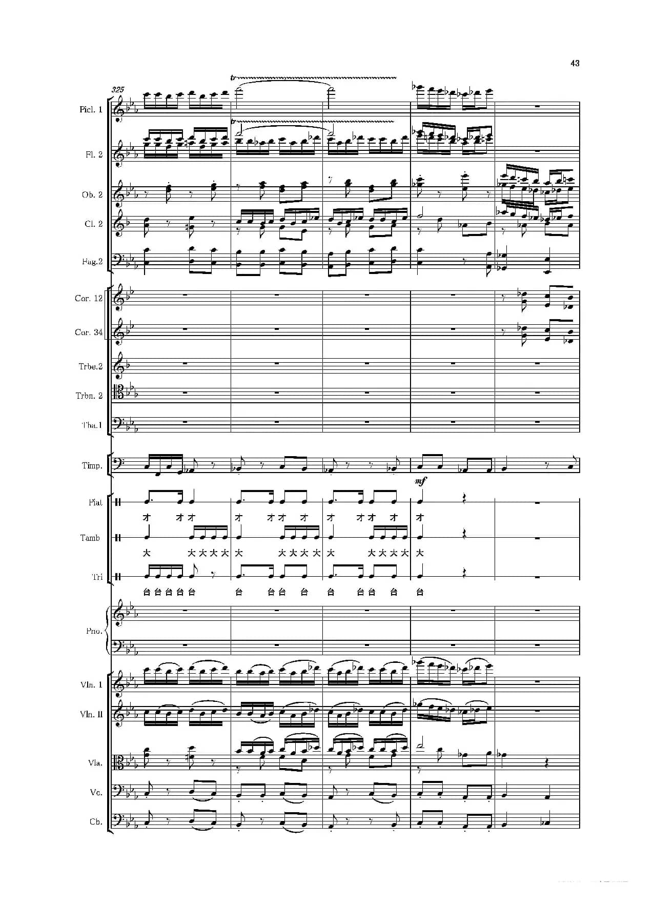 第二钢琴协奏曲（第一·二·三乐章）（管弦乐作品）