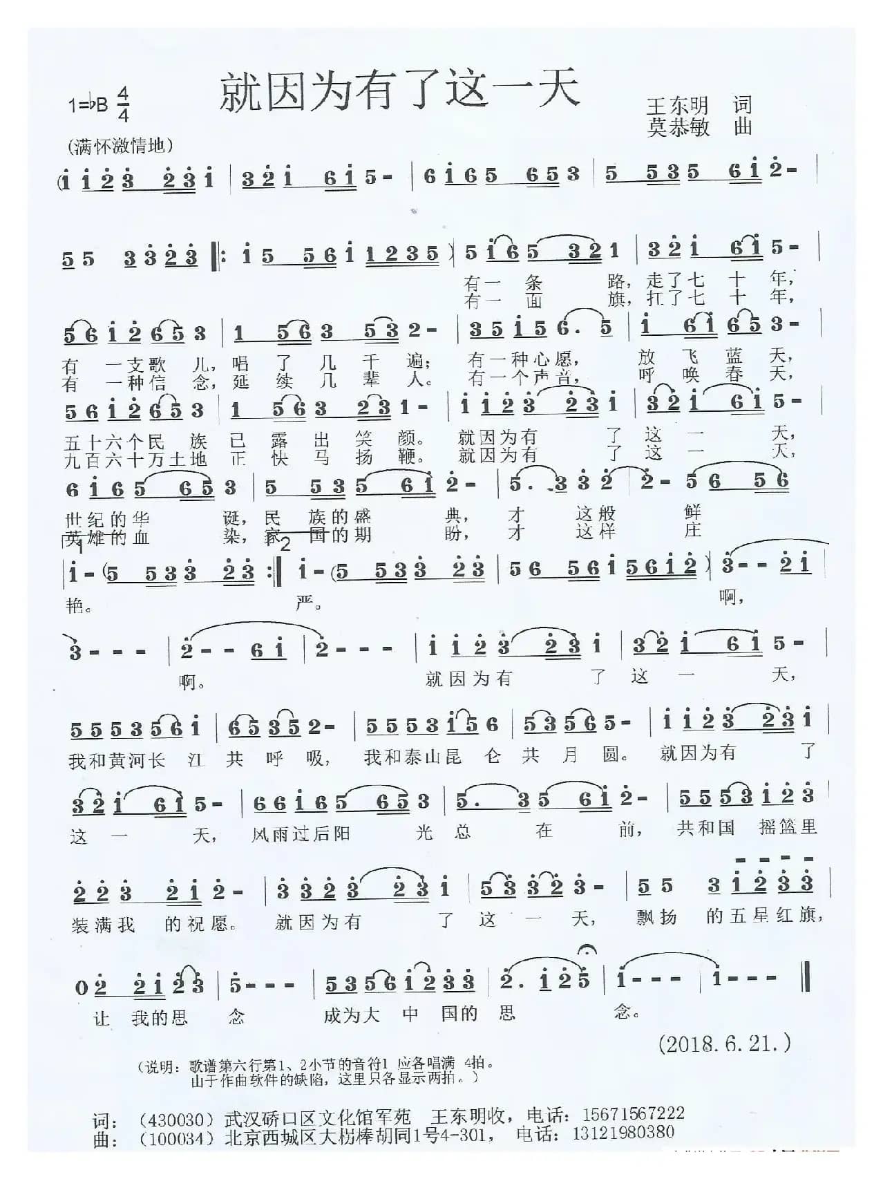 就因为有了这一天