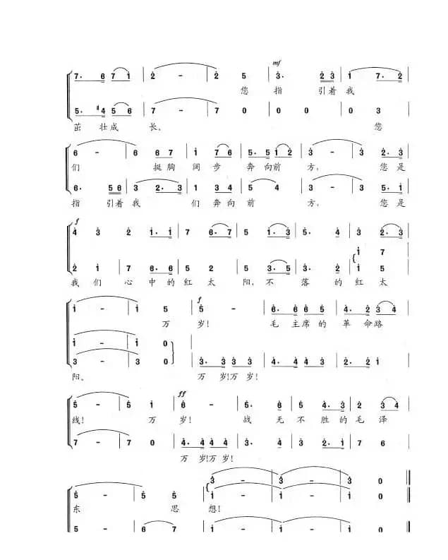 万岁！战无不胜的毛泽东思想