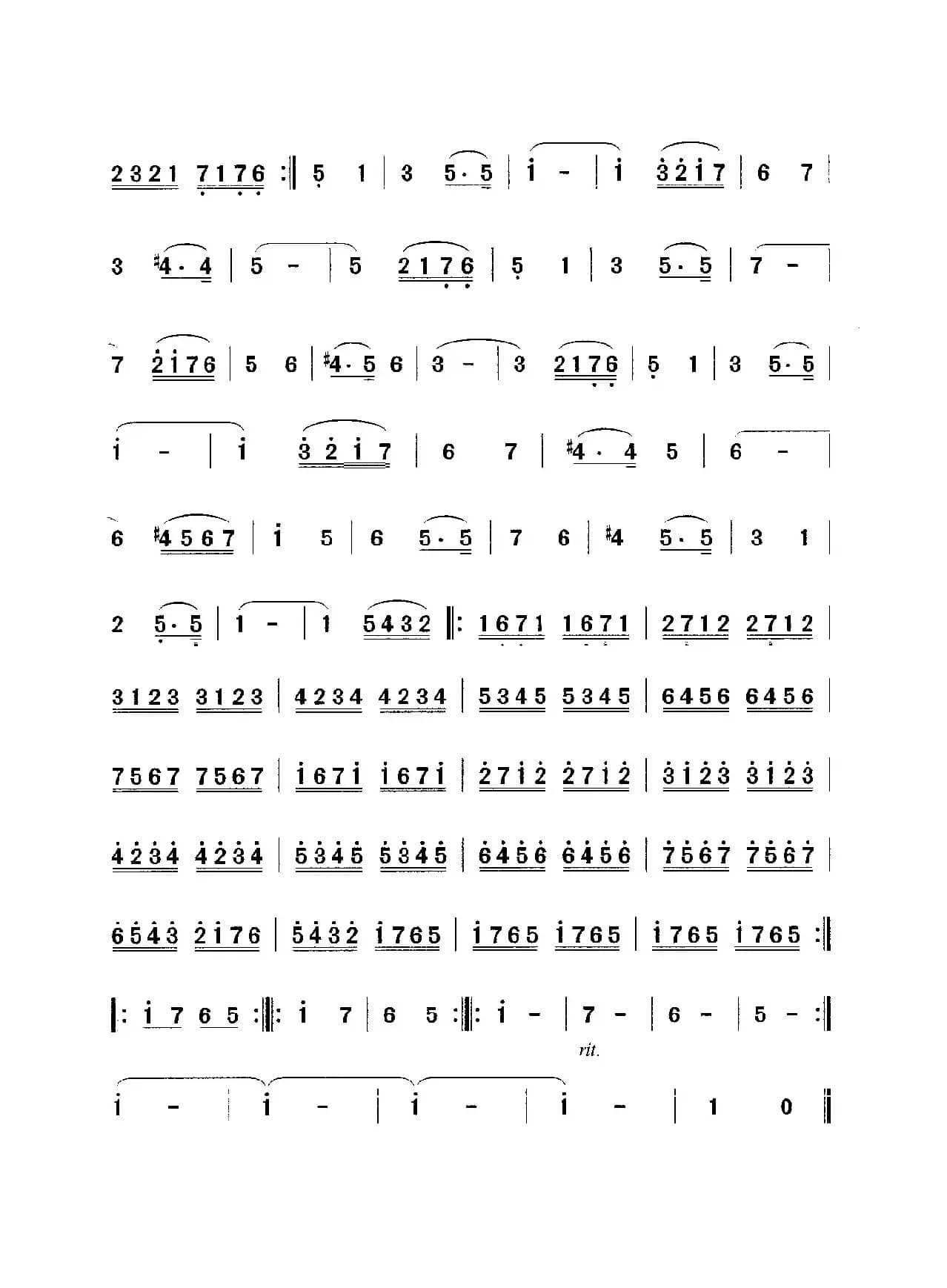 磁悬浮列车（二胡教学乐曲）