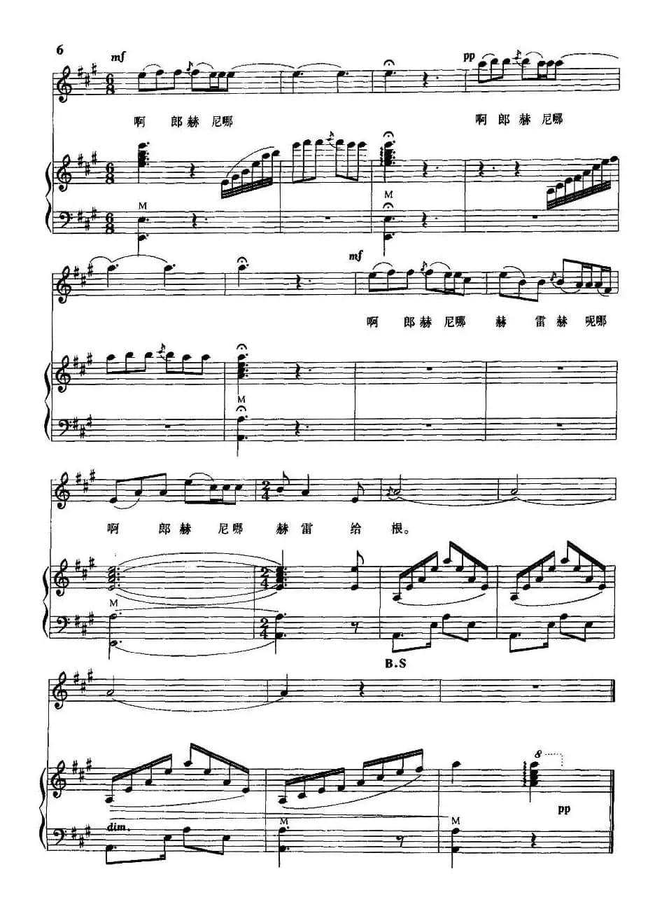 乌苏里船歌（手风琴伴谱）